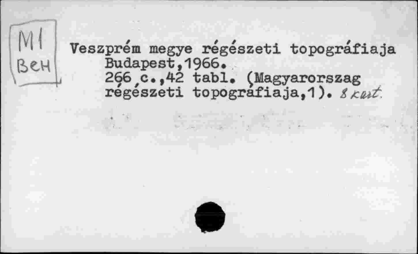 ﻿Veszprem megye régészeti topografiaja
Budapest,1966•
266zc.,42 tabl. ÇMagyarorszag regészeti topografiaja,1). і zart.